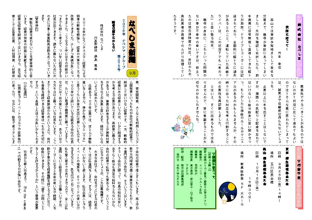 第475号