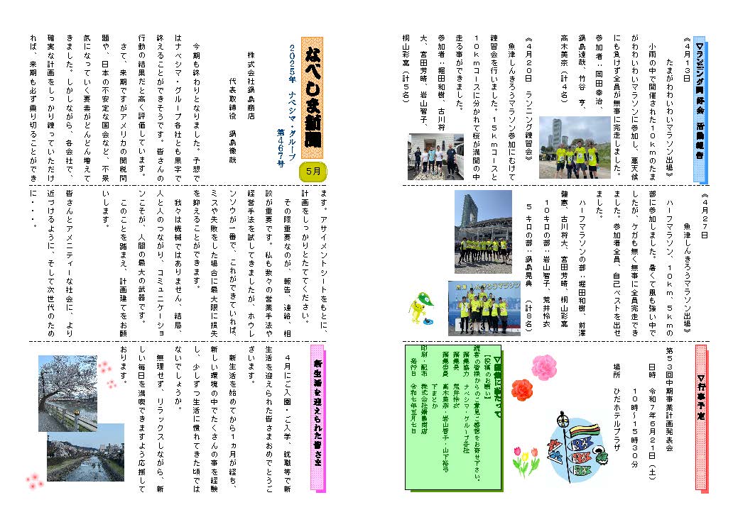 第467号