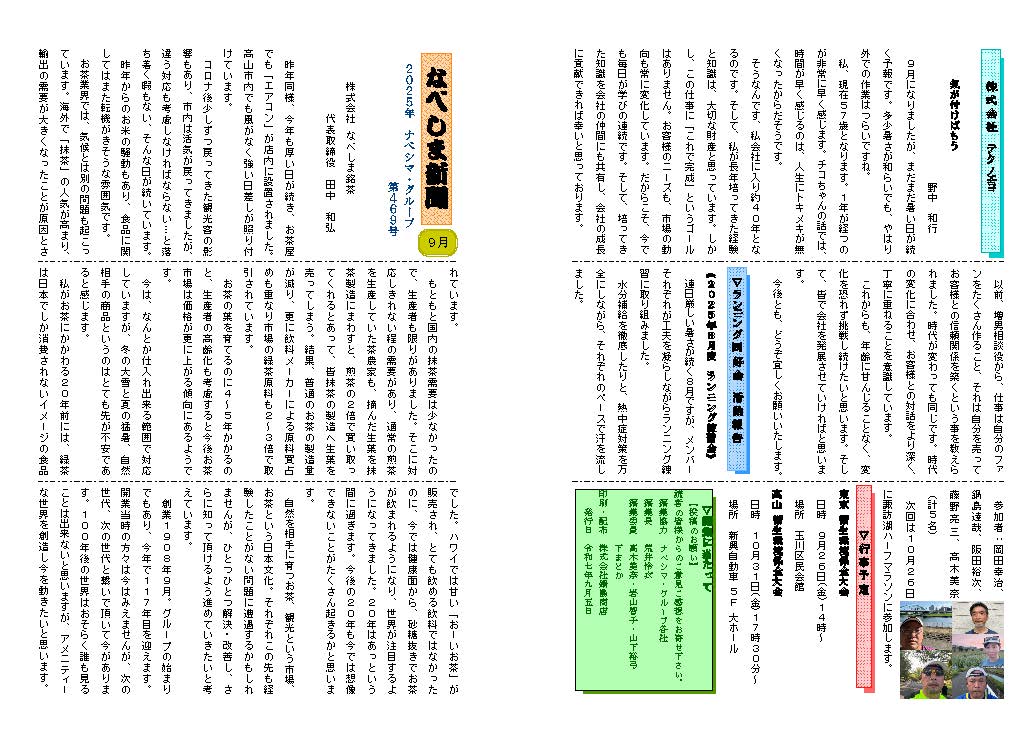 第469号