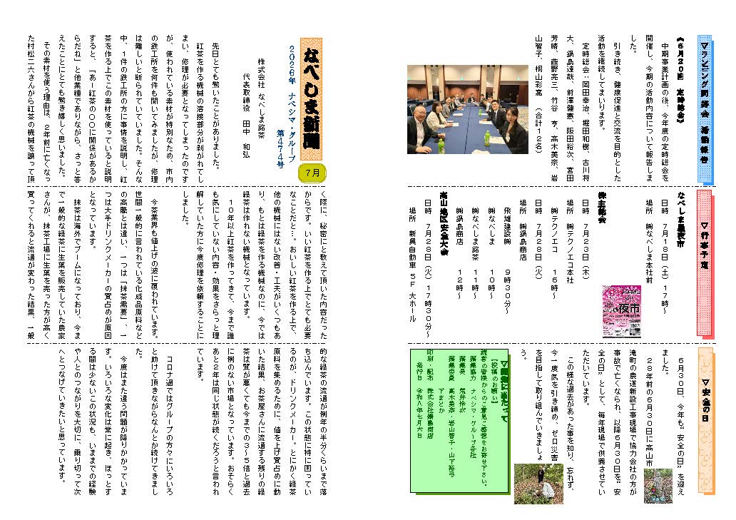 第474号
